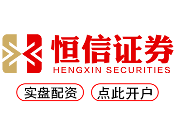 股票配资网址_股票配资在线_股指配资开户